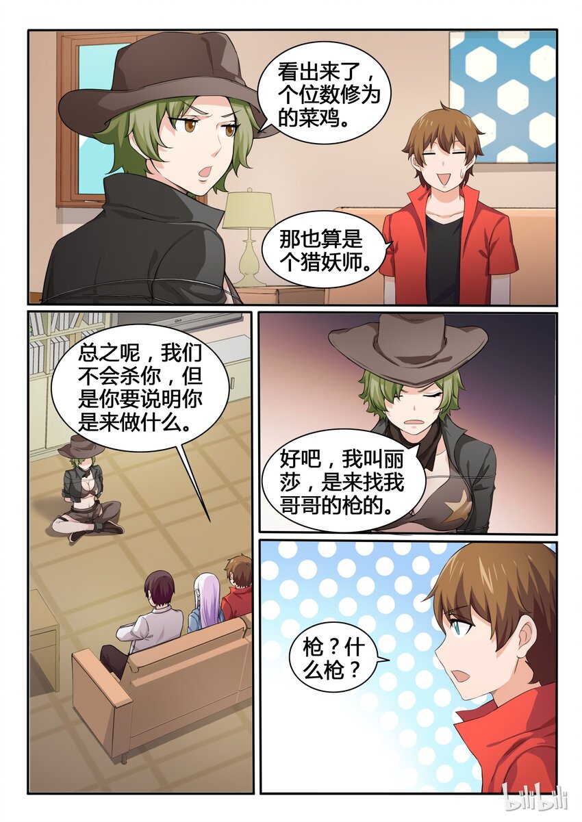 85 第八十五话-第86话