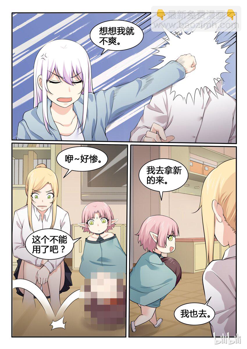 85 第八十五话-第86话