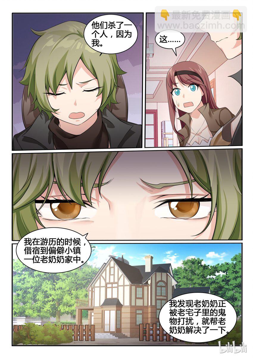 89 第八十九话-第90话