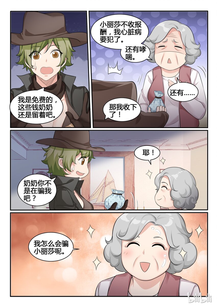 89 第八十九话-第90话