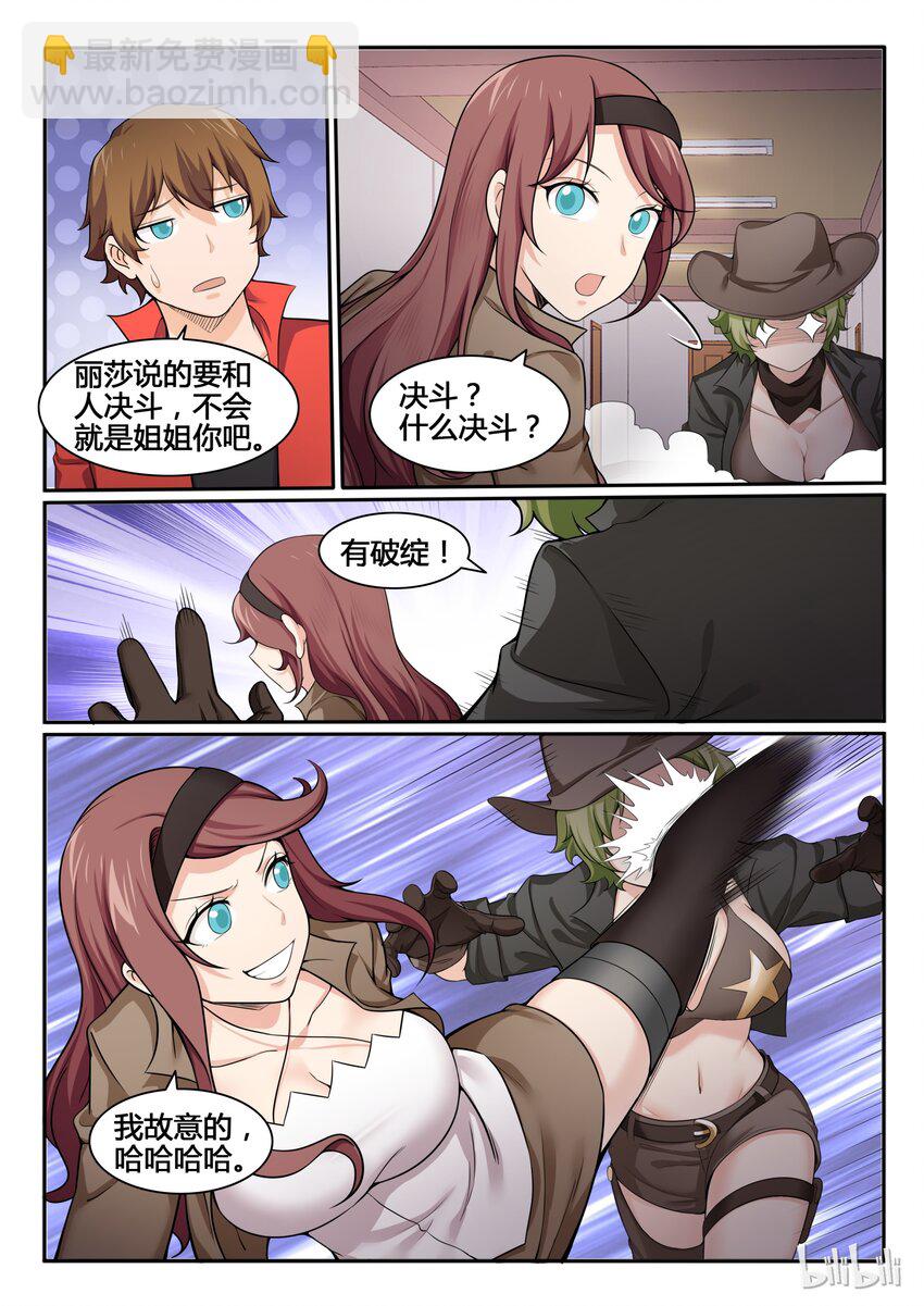 89 第八十九话-第90话