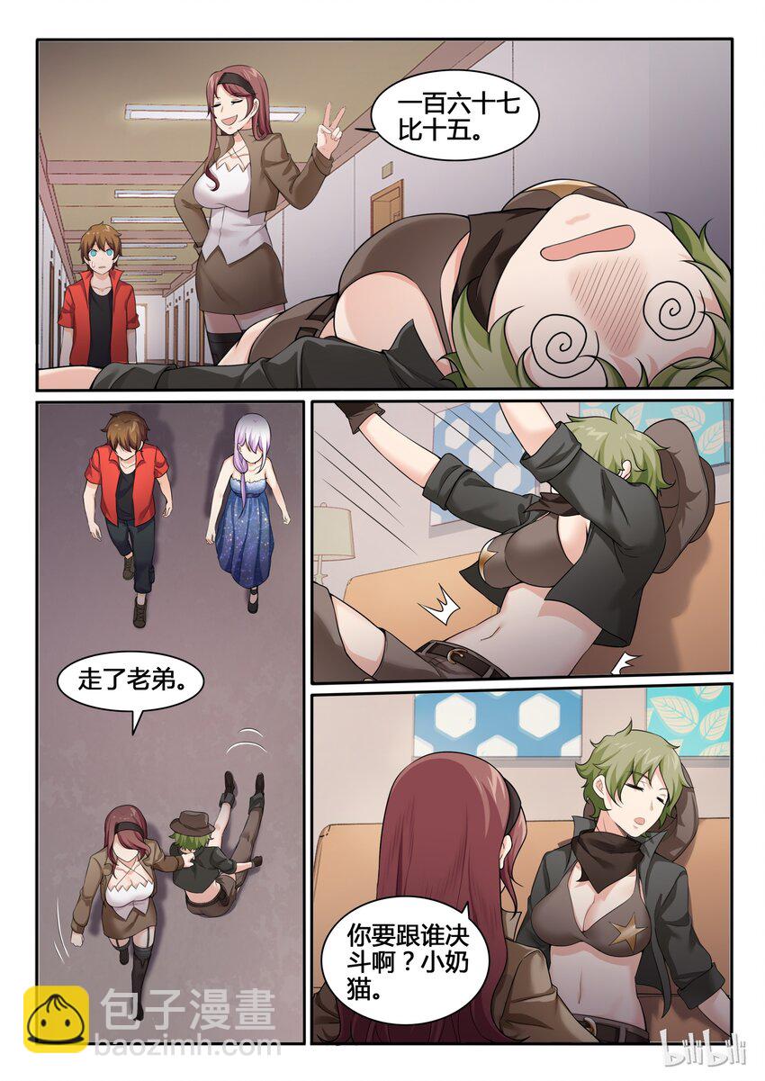 89 第八十九话-第90话