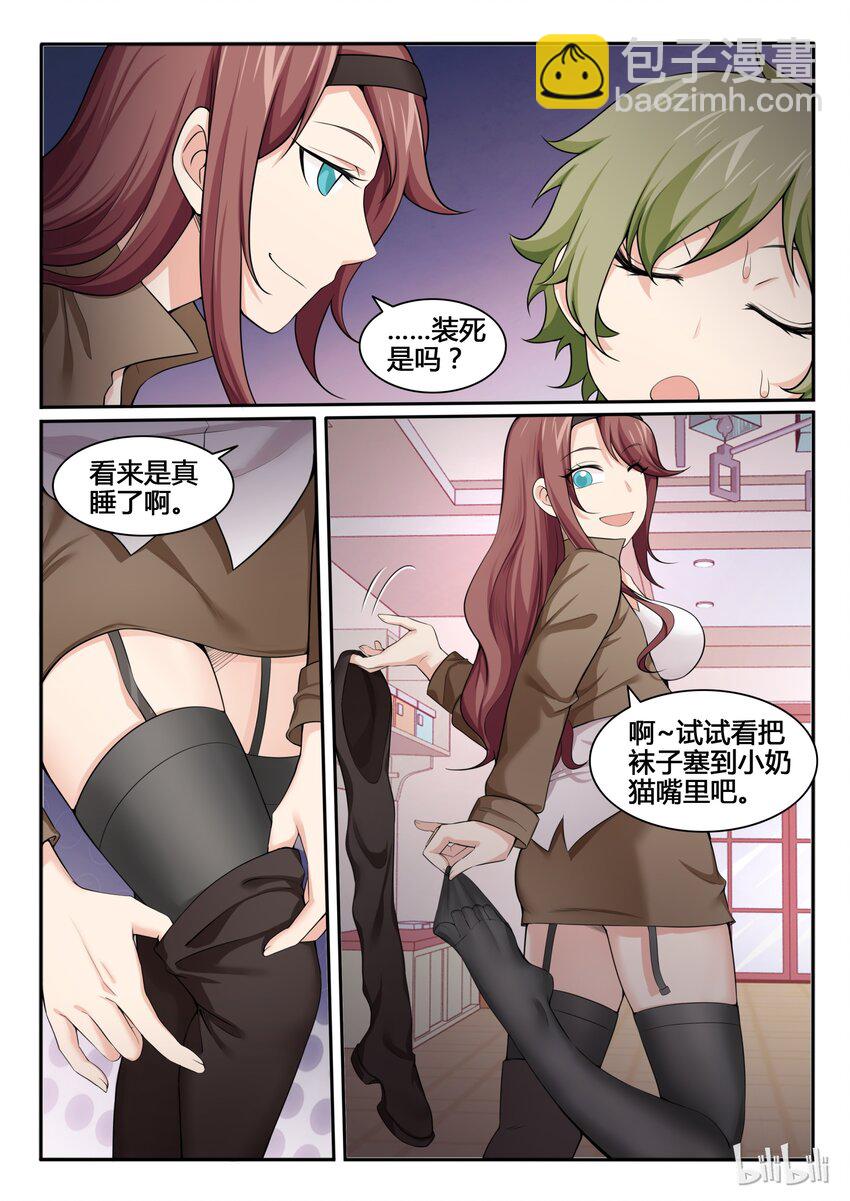 89 第八十九话-第90话