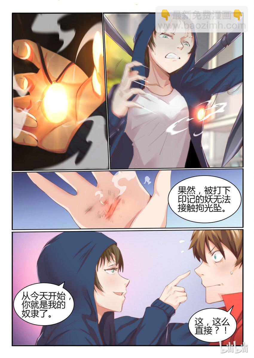 10 第十话-第10话