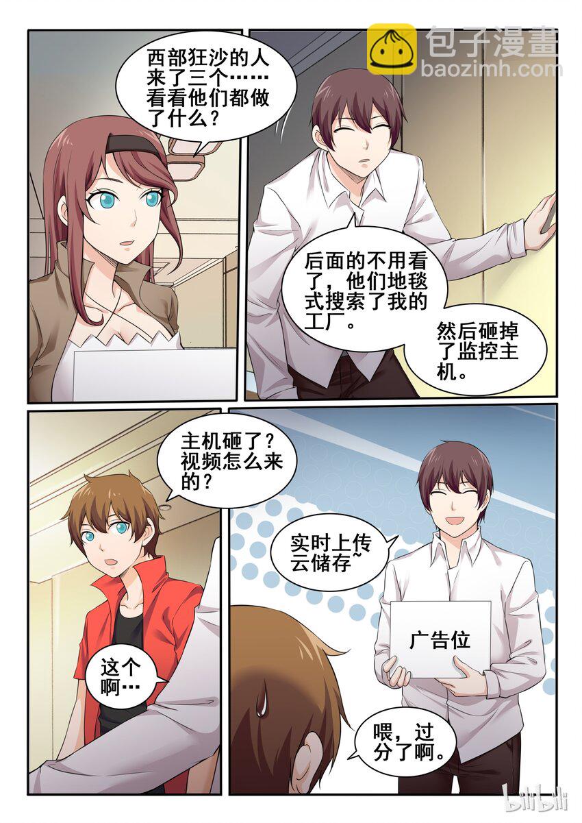 93 第九十三话-第94话