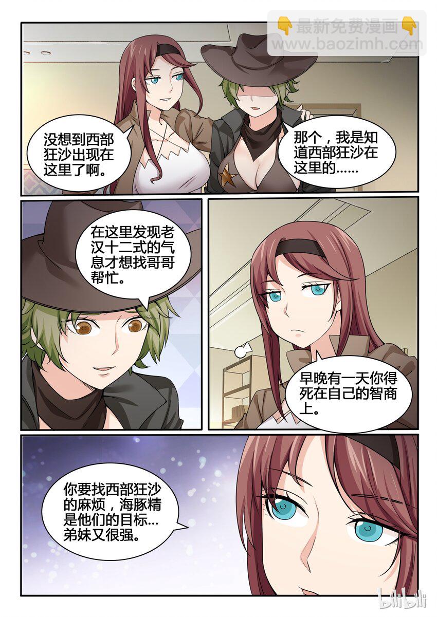 93 第九十三话-第94话