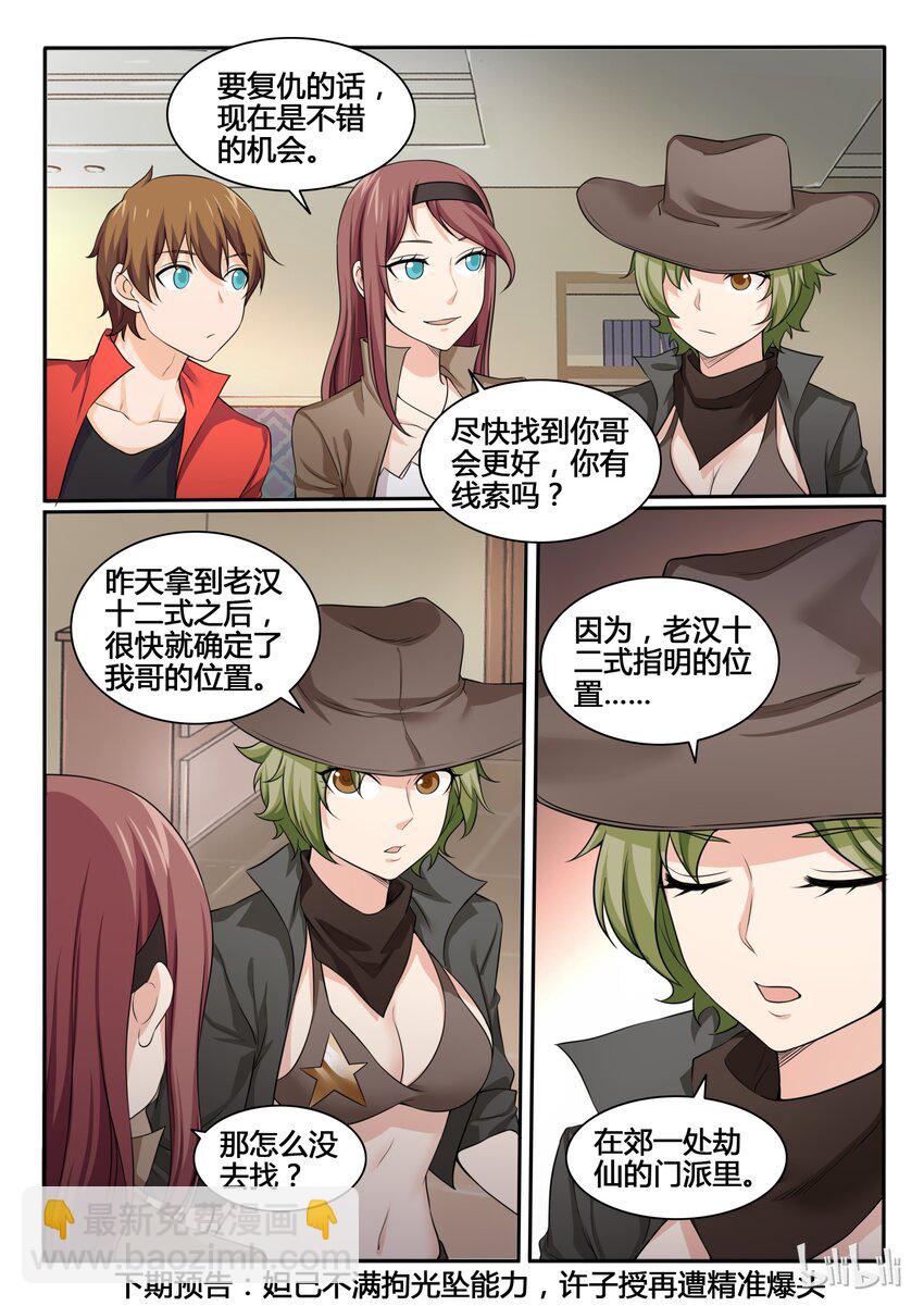 93 第九十三话-第94话