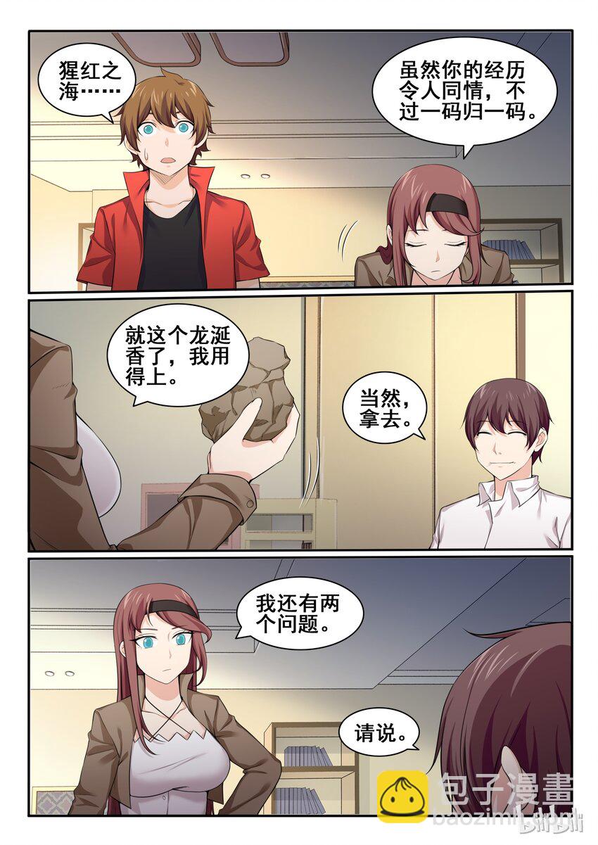 93 第九十三话-第94话