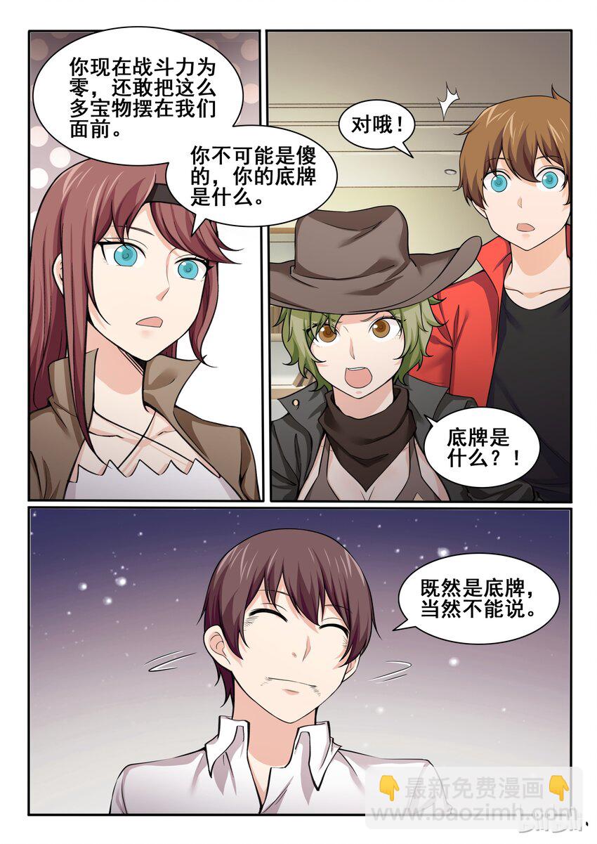 93 第九十三话-第94话