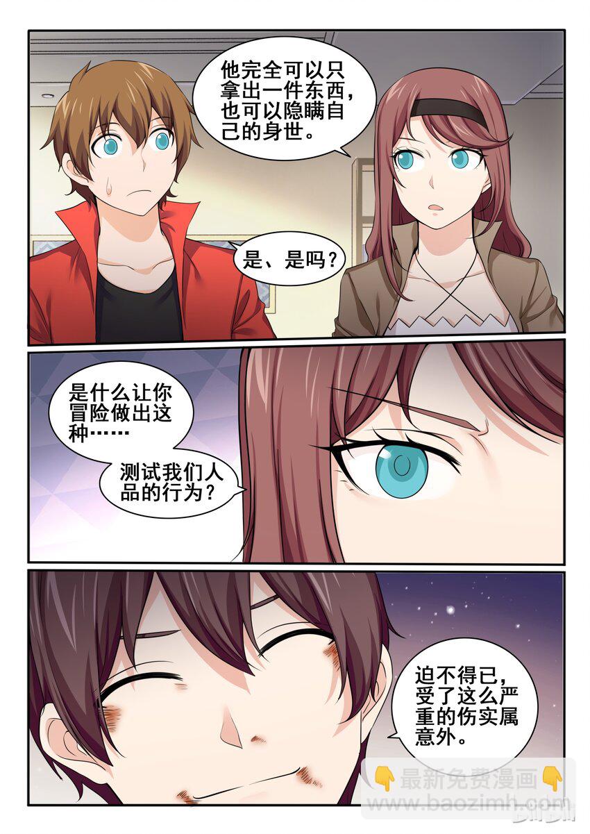 93 第九十三话-第94话