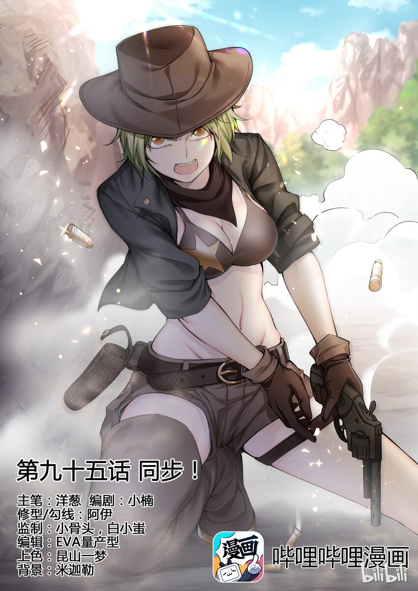 95 第九十五话-第96话