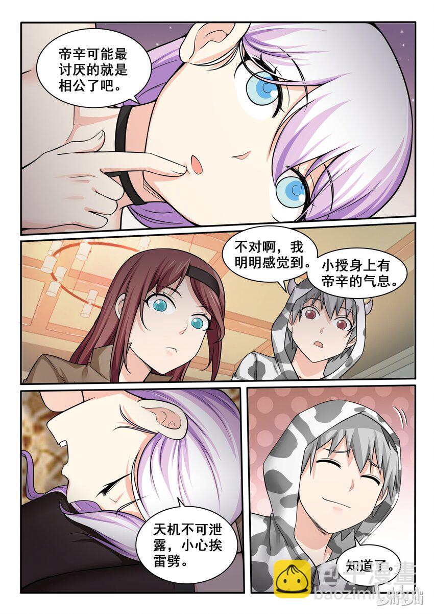 95 第九十五话-第96话