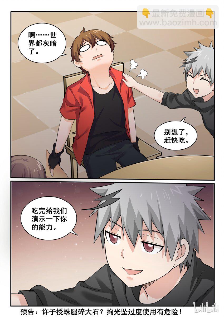 95 第九十五话-第96话