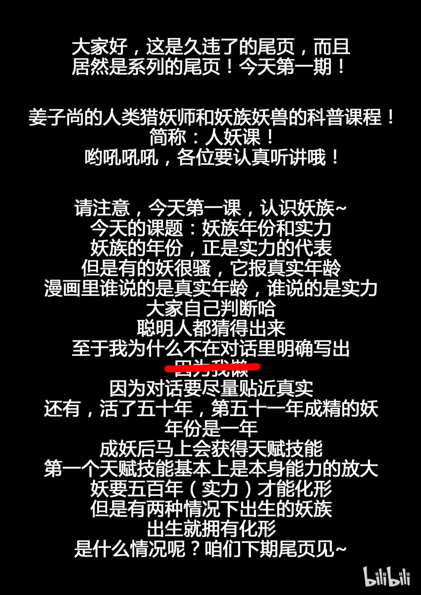 95 第九十五话-第96话