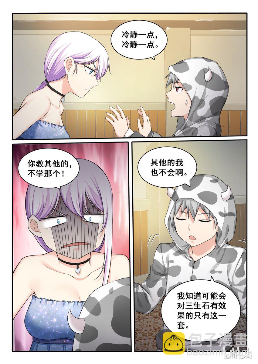 95 第九十五话-第96话