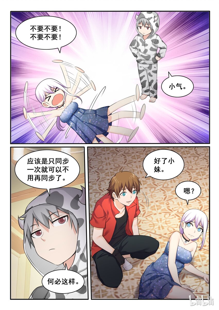 95 第九十五话-第96话