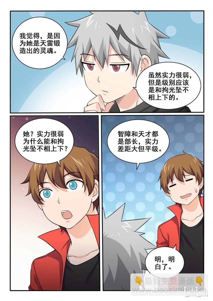 97 第九十 七话-第98话