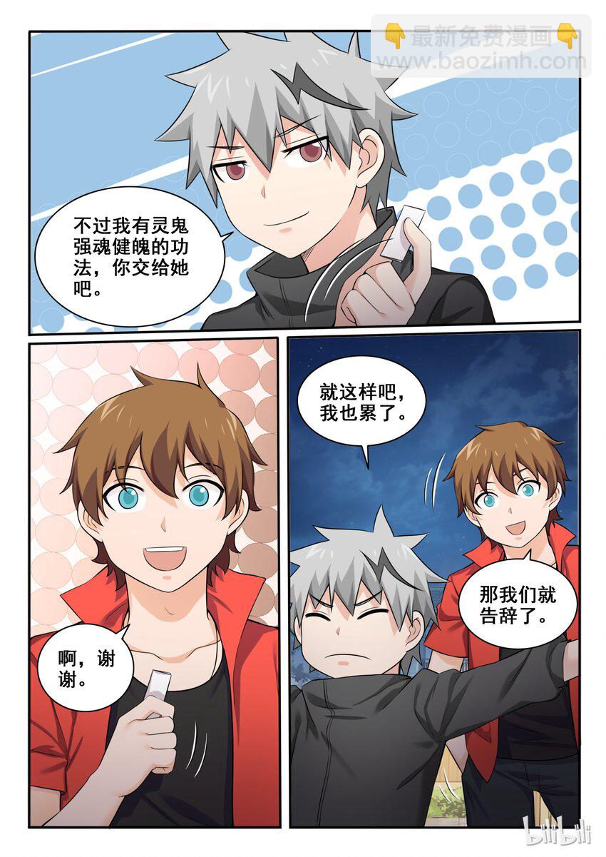 97 第九十 七话-第98话