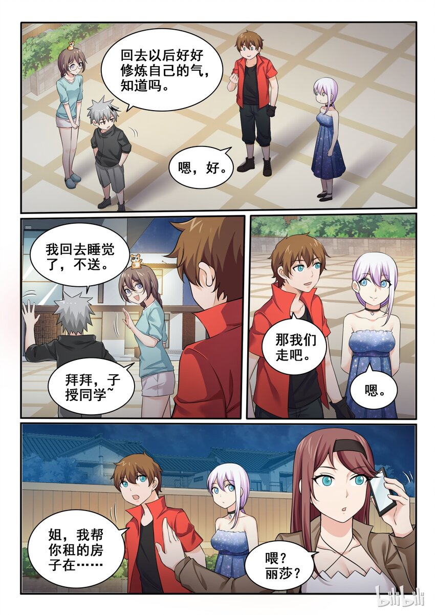 97 第九十 七话-第98话