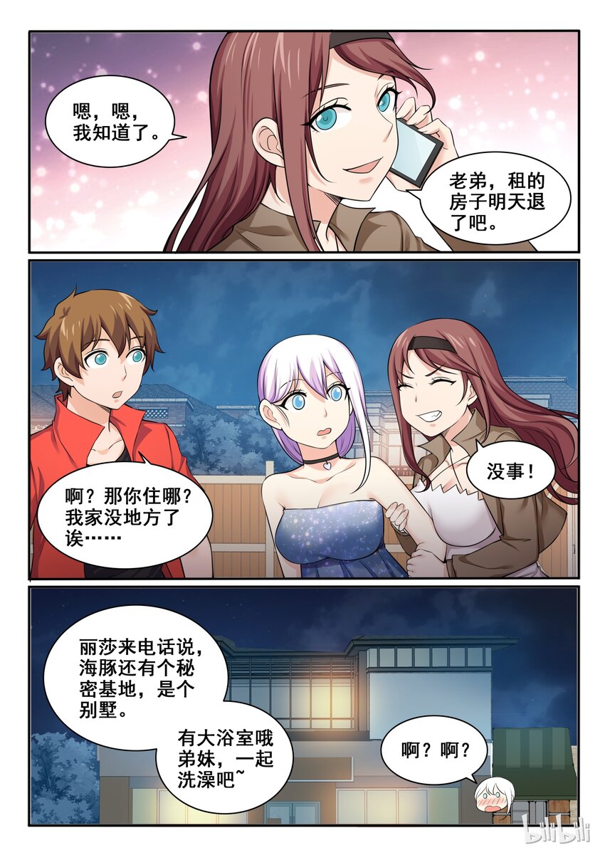 97 第九十 七话-第98话