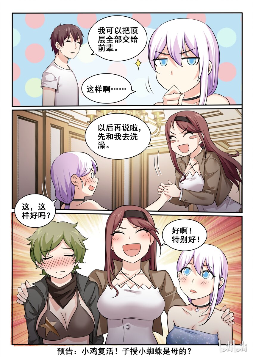 97 第九十 七话-第98话