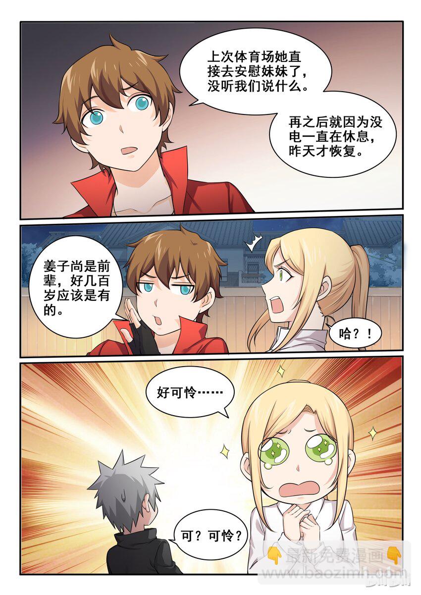 97 第九十 七话-第98话