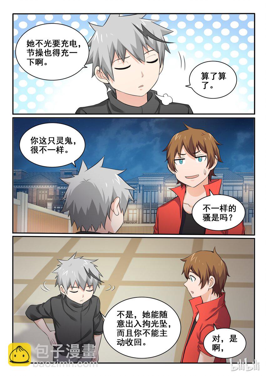 97 第九十 七话-第98话