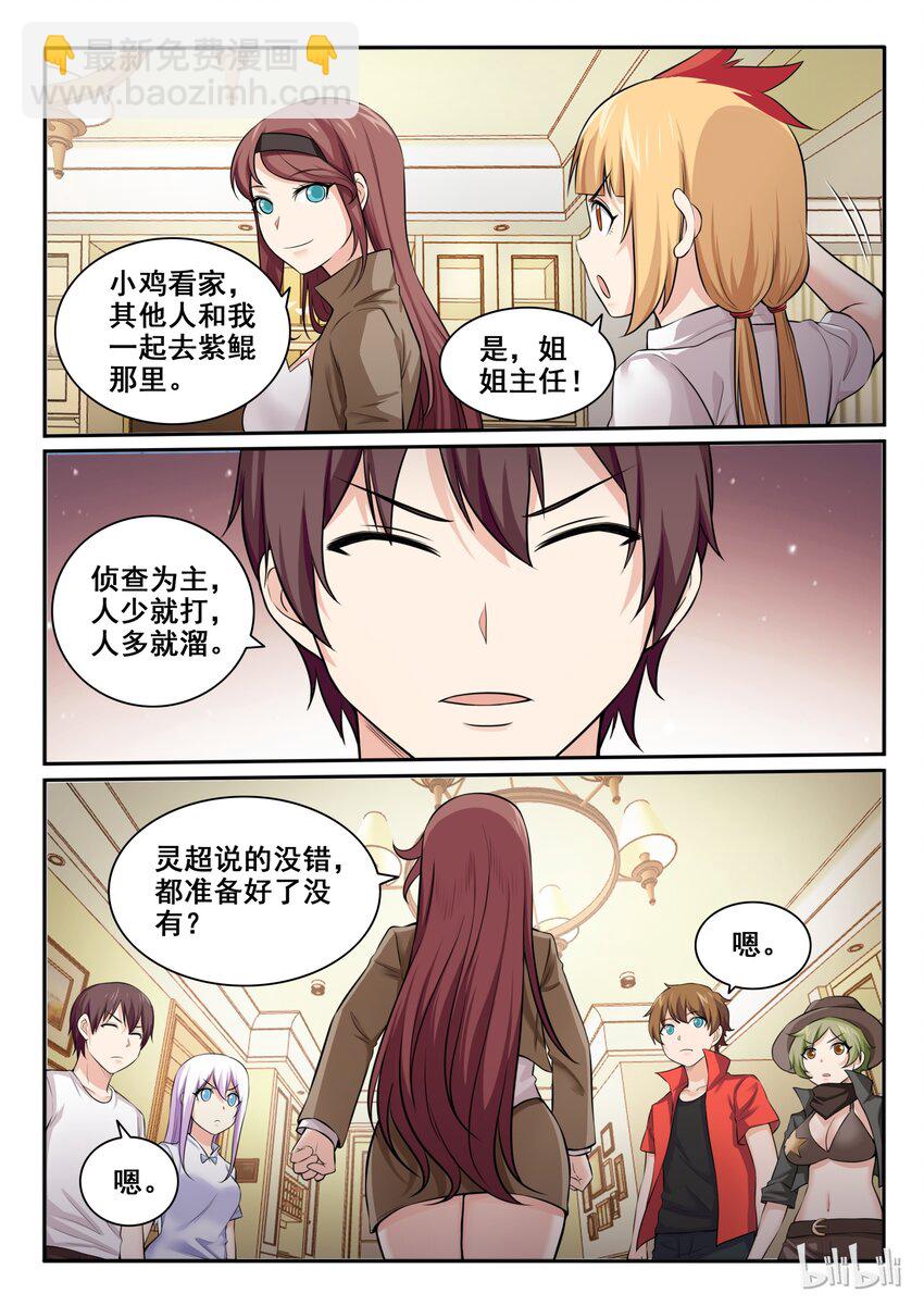 99 第九十九话-第100话