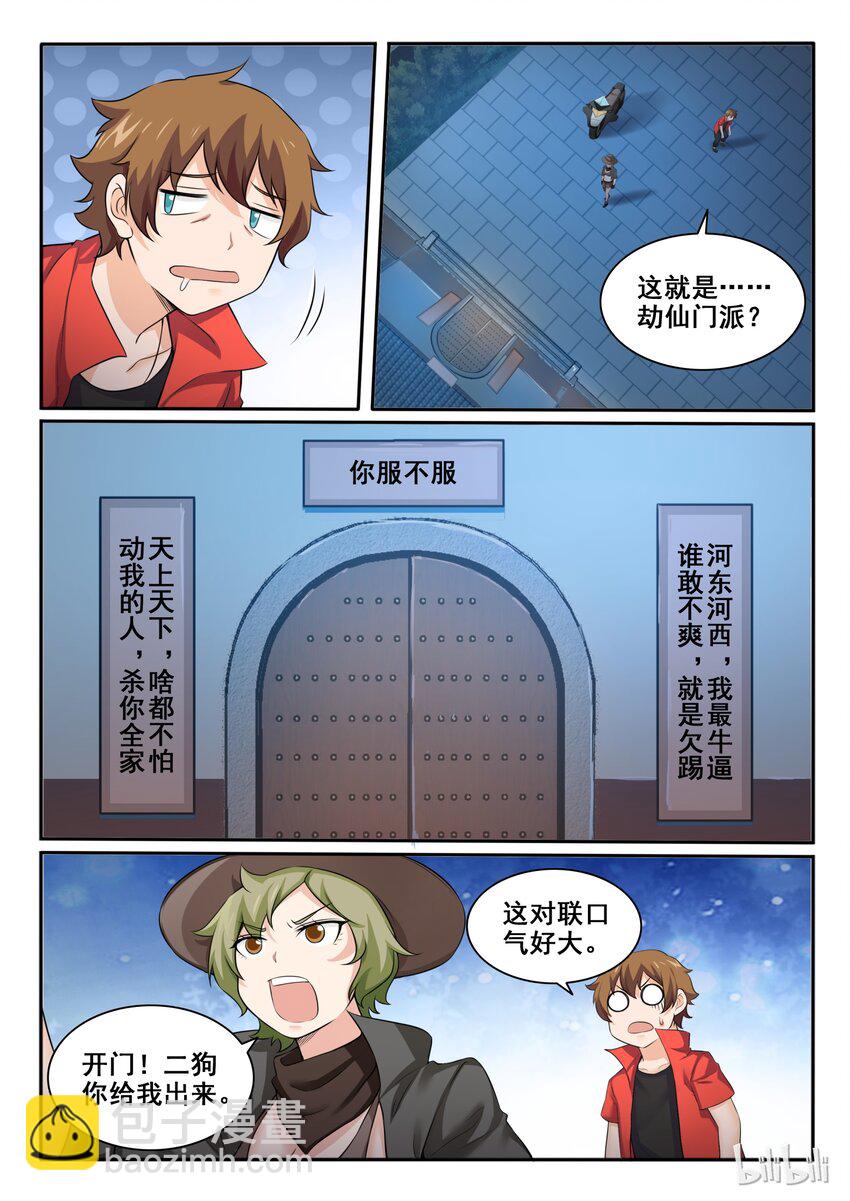 99 第九十九话-第100话