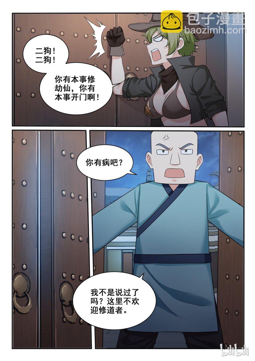 99 第九十九话-第100话