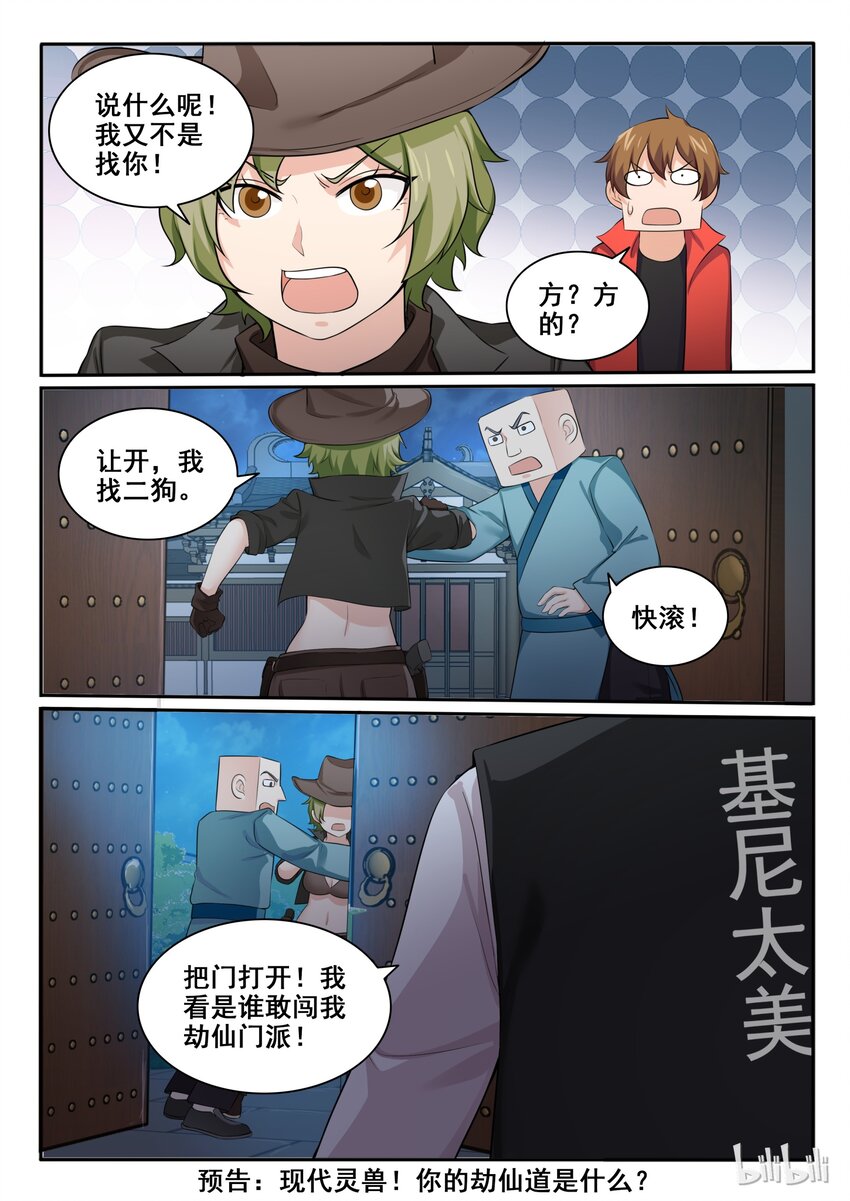 99 第九十九话-第100话