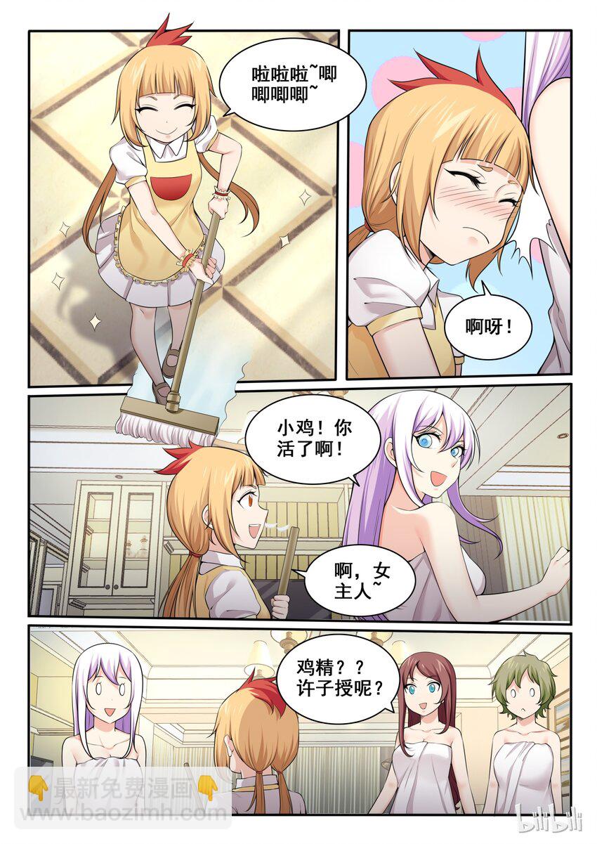 99 第九十九话-第100话