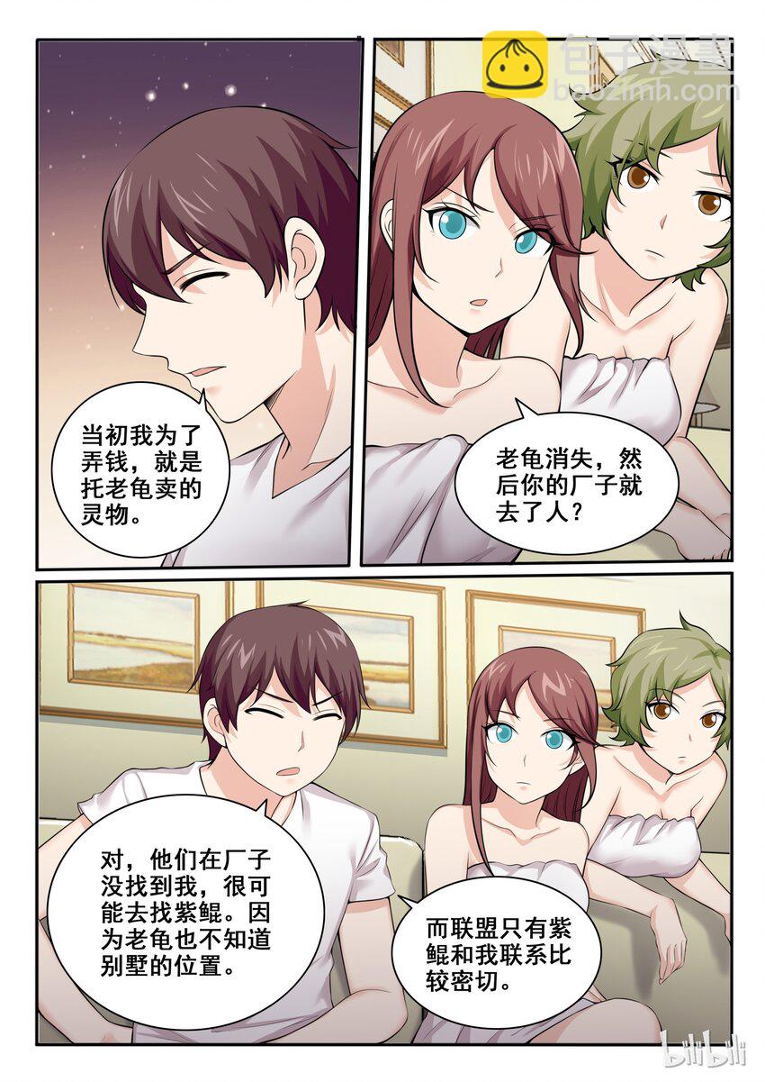 99 第九十九话-第100话