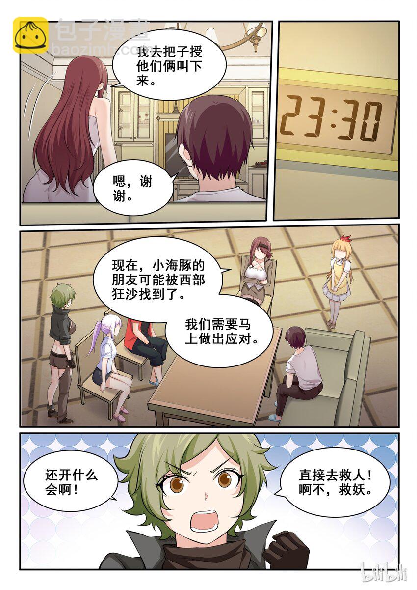 99 第九十九话-第100话