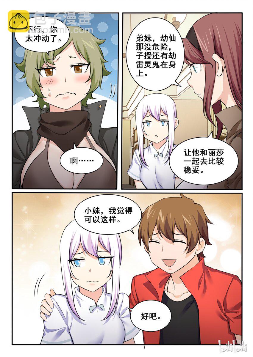 99 第九十九话-第100话