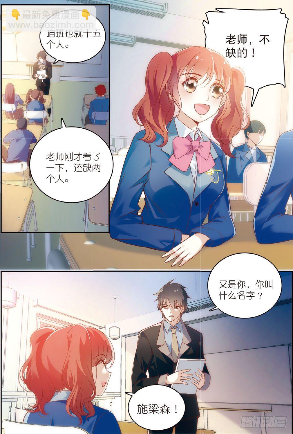 2 这群学生有点不太对（上）-第2话