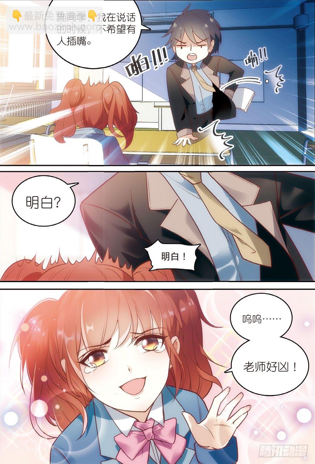 2 这群学生有点不太对（上）-第2话