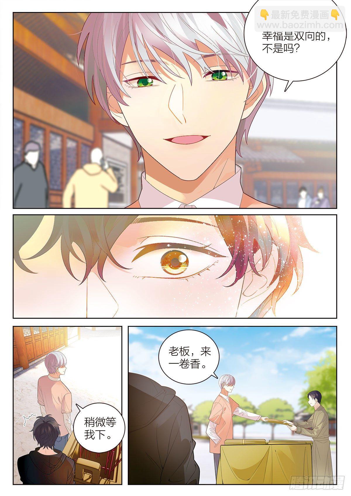 36 校庆美食大成功（上）-第104话