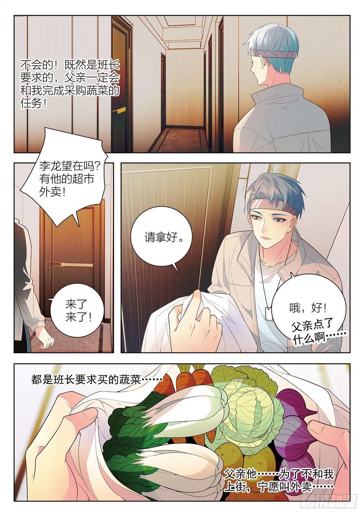 36 校庆美食大成功（上）-第104话