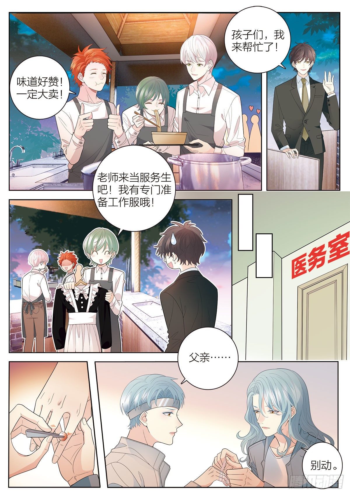 36 校庆美食大成功（下）-第106话