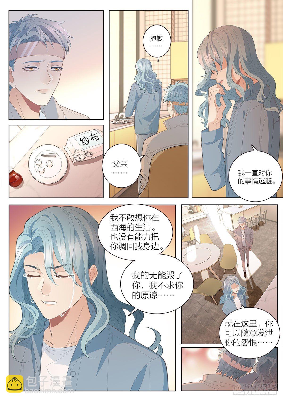 36 校庆美食大成功（下）-第106话