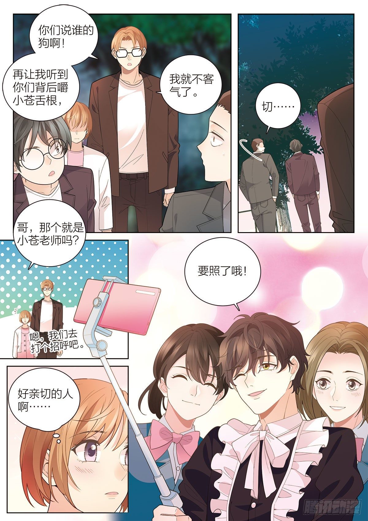 36 校庆美食大成功（下）-第106话