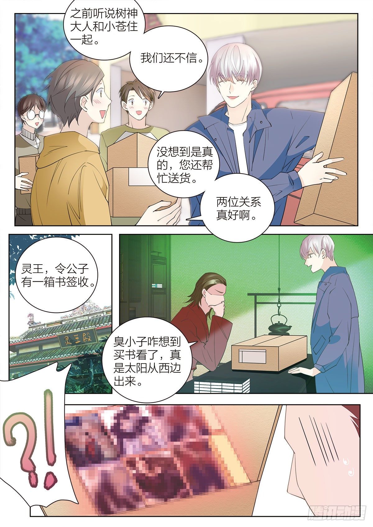 37 意外的第一名（中）-第108话