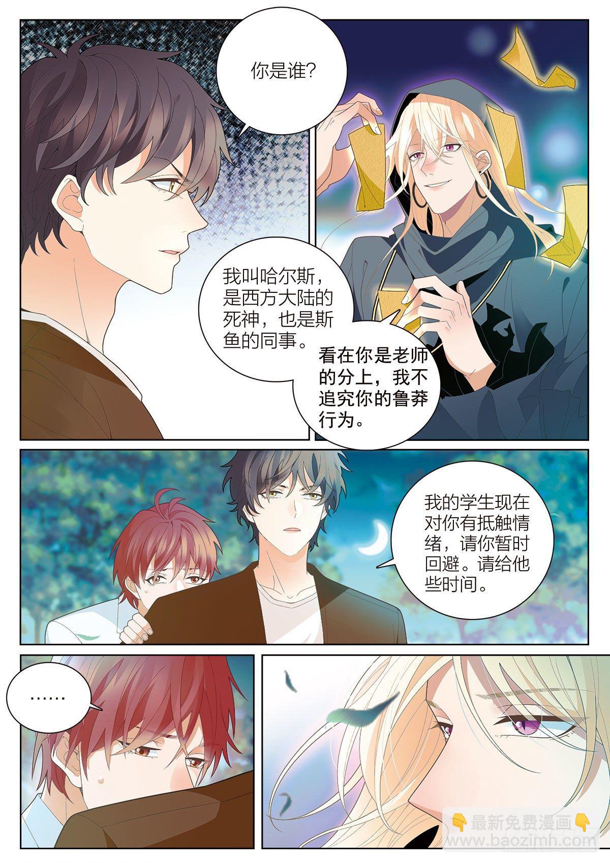 38 无法飞翔的天使（上）-第110话