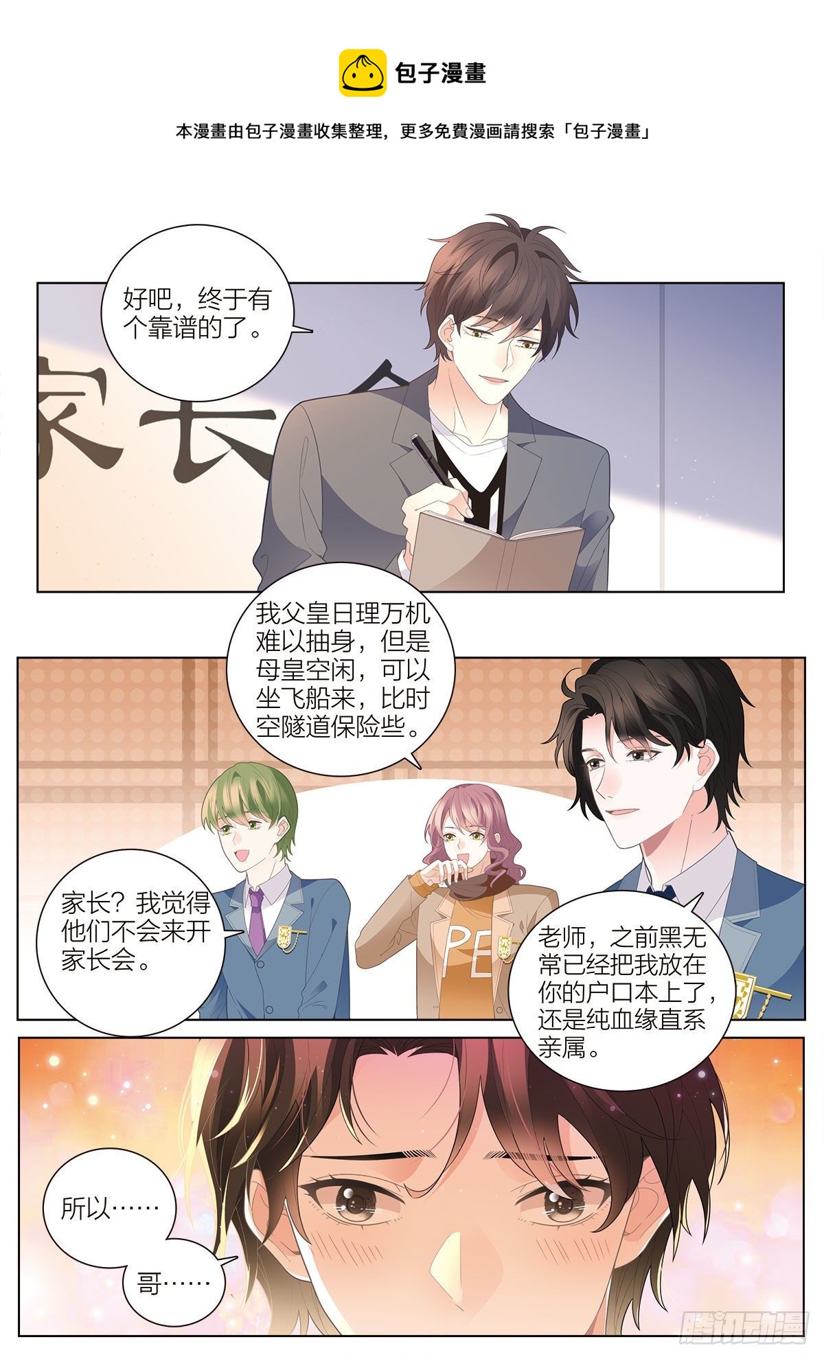 38 无法飞翔的天使（下）-第112话