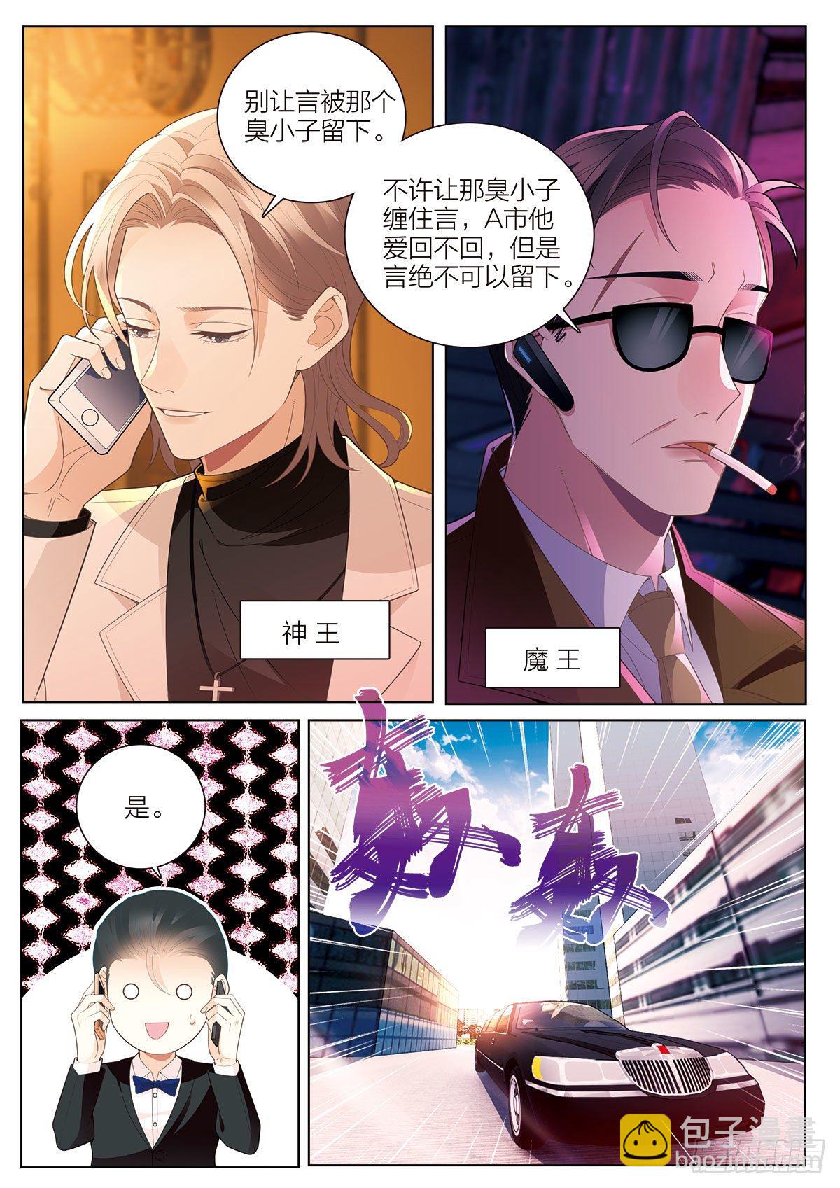 38 无法飞翔的天使（下）-第112话