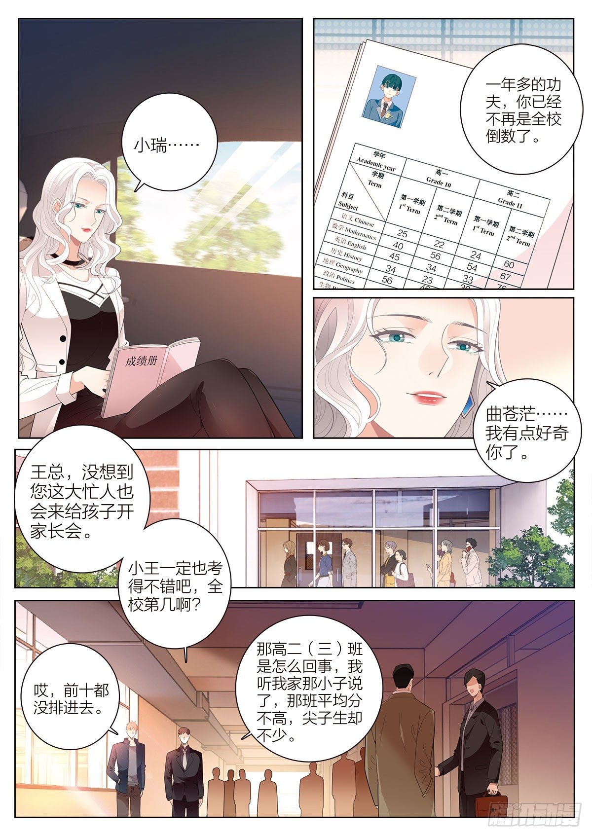 38 无法飞翔的天使（下）-第112话