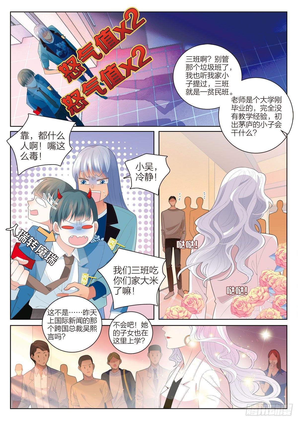 38 无法飞翔的天使（下）-第112话