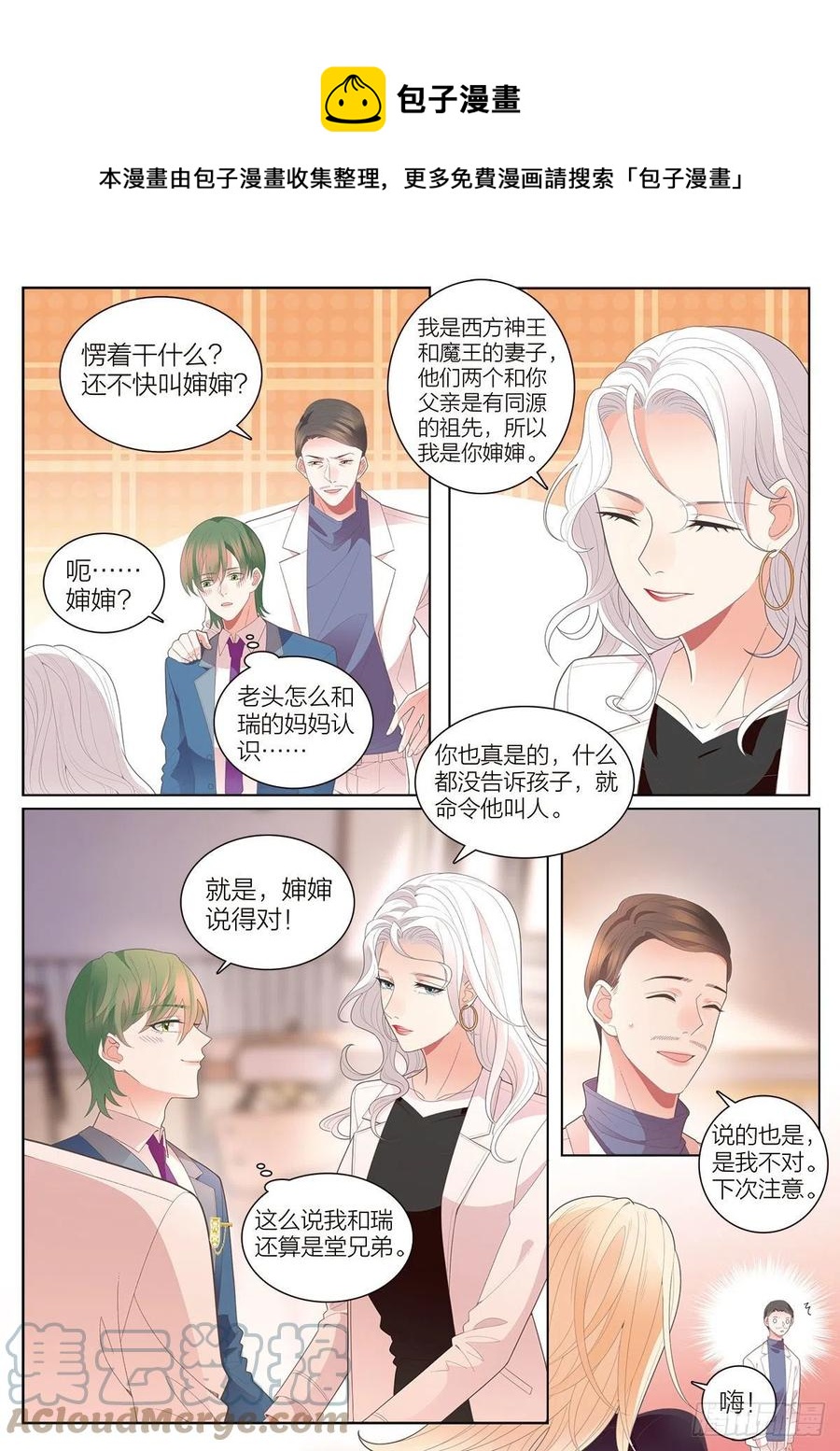 39 三生（下）-第114话