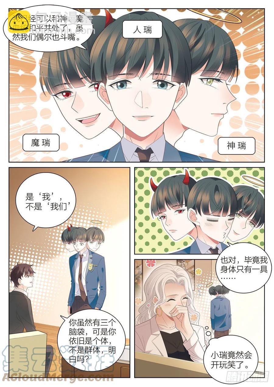 39 三生（下）-第114话